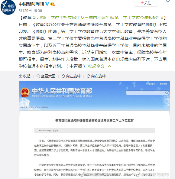 被取消还被坑钱，谁还敢读这个学历