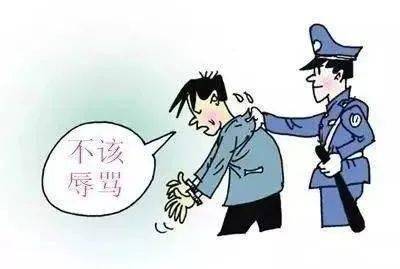 榆林一妇女微信群辱骂他人,被行政拘留5日