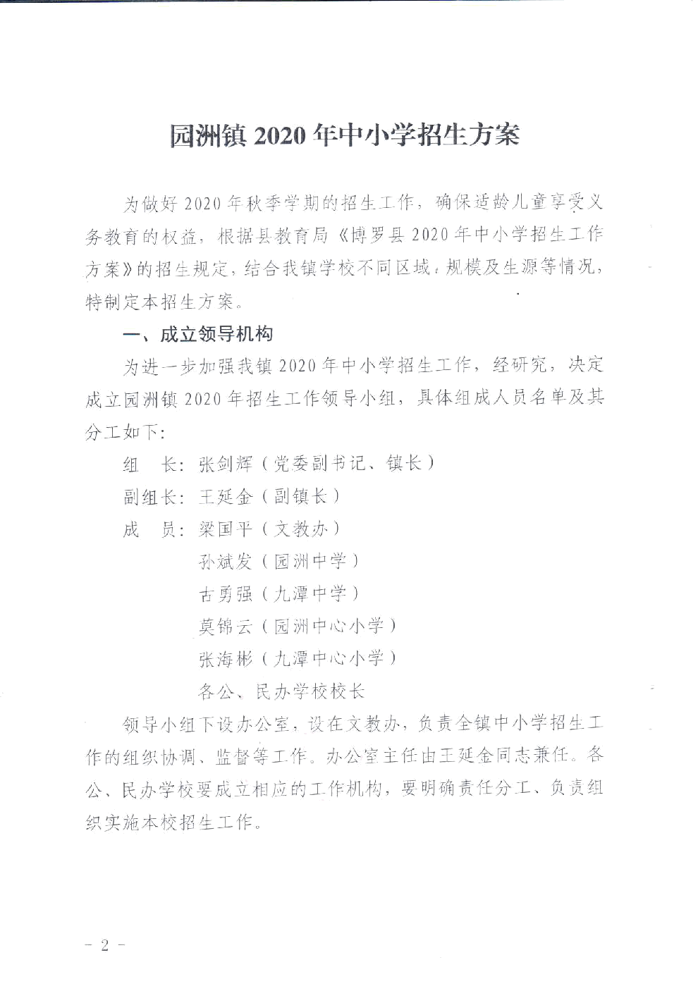 2020年园洲镇gdp_中国gdp2020年