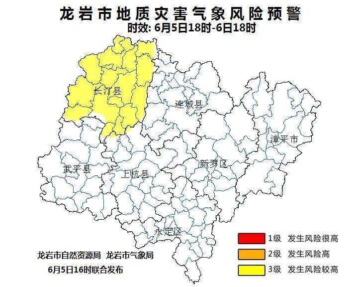 龙岩发布地质灾害气象风险3级预警~长汀全境黄色