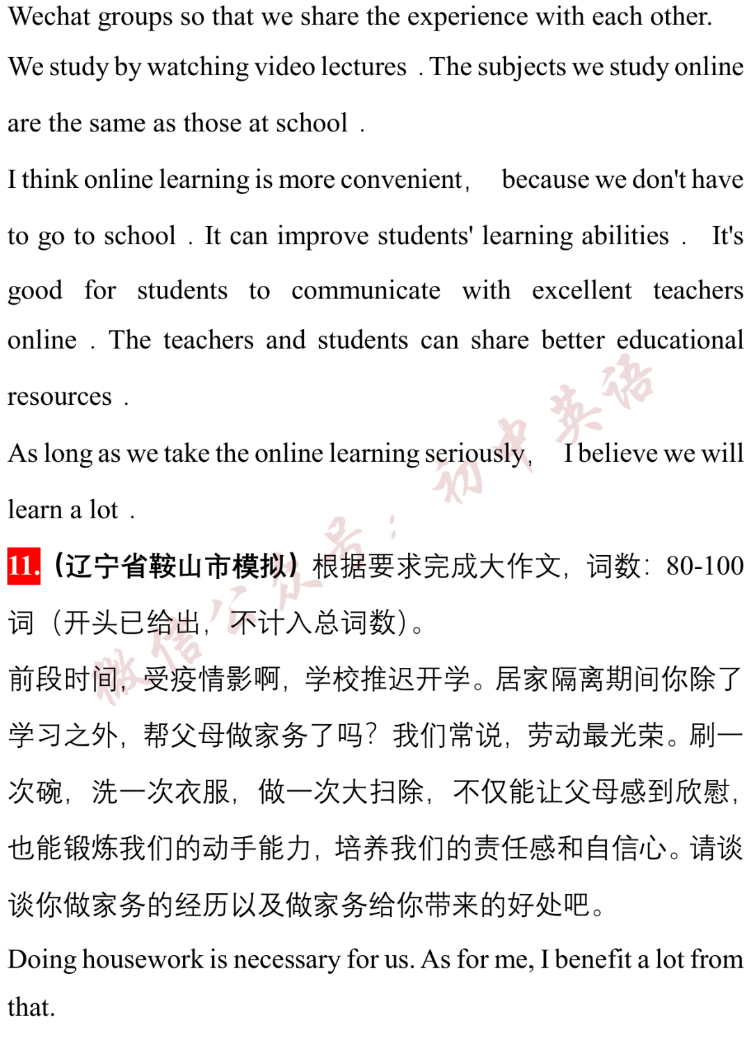 城市人口英语作文_英语作文手写(3)