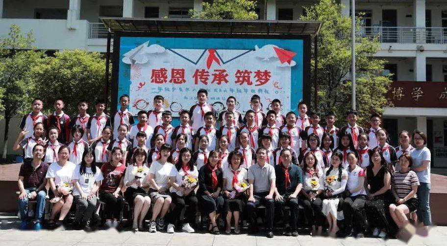感恩 传承 筑梦——都江堰市光明团结小学一年级入队仪式暨六年级毕业