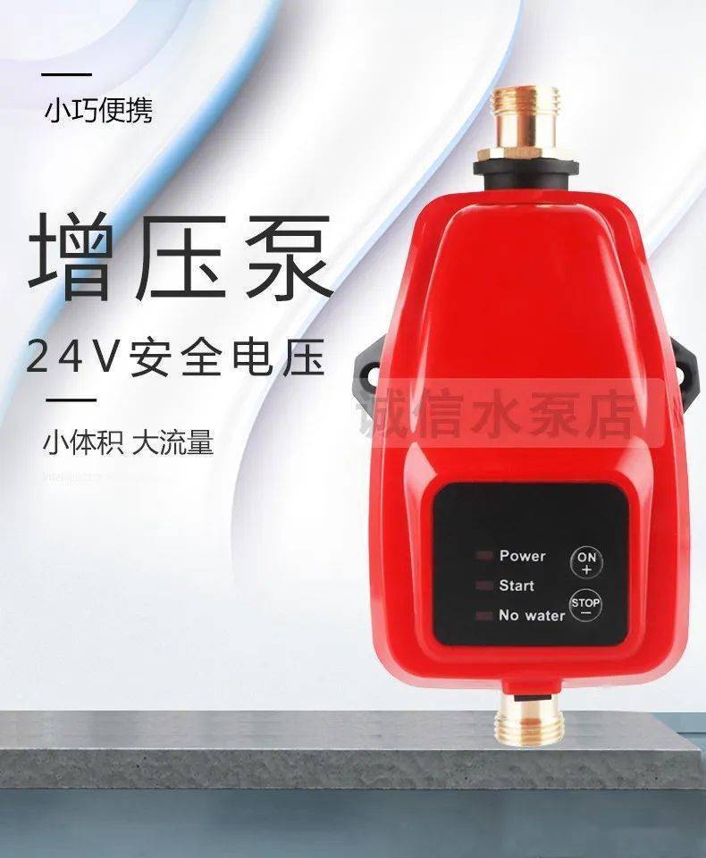 新控永磁热水器增压泵家用全自动静音自来水管道泵24v小型加压泵