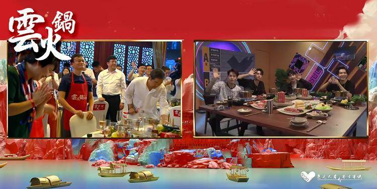 #马云#《这!就是街舞3》四队长连麦致敬逆行者,马云兑现火锅之约