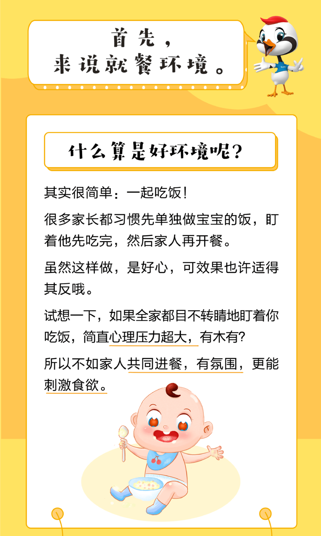 育儿观|事半功倍新鲜育儿观 | 宝宝不好好吃饭？选对方法