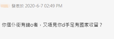 国家|李柱铭自称若想去国外很多国家肯收留他，香港网民斥：卖国卖到光荣？！