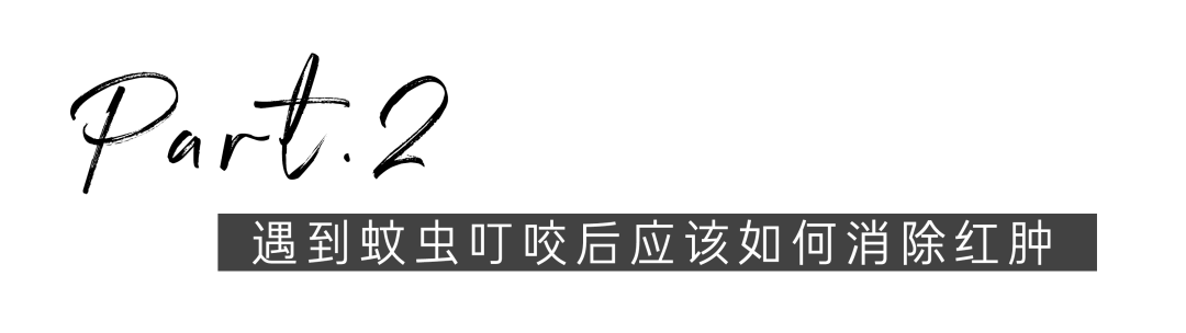 蚊虫|育儿干货|夏季驱蚊大战正式开启！靠这些法宝在线驱蚊不是问题！