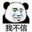 表情包 | 你在教我做事?
