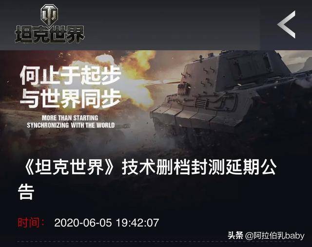 坦克世界官网最新公告 82d970a3d7d544b6b3fc40778f00574f.jpeg