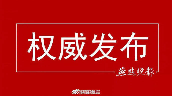 高碑店|6月8日起，城际丰宁、滦平等９条京冀线路恢复全线运营