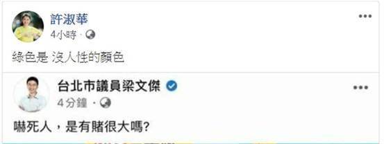 党籍|力挺韩国瑜的高雄市议长坠楼身亡，民进党籍议员发文调侃被斥：没人性