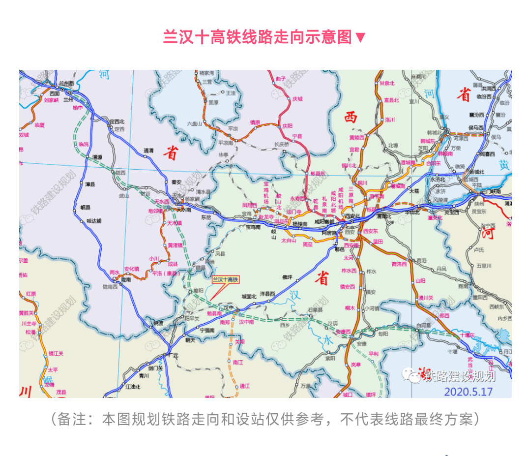 兰汉高铁将在武山设站?这下把甘谷的老乡惹急了.