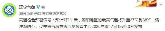 劳动|高温橙色预警！最高38℃！好消息是……