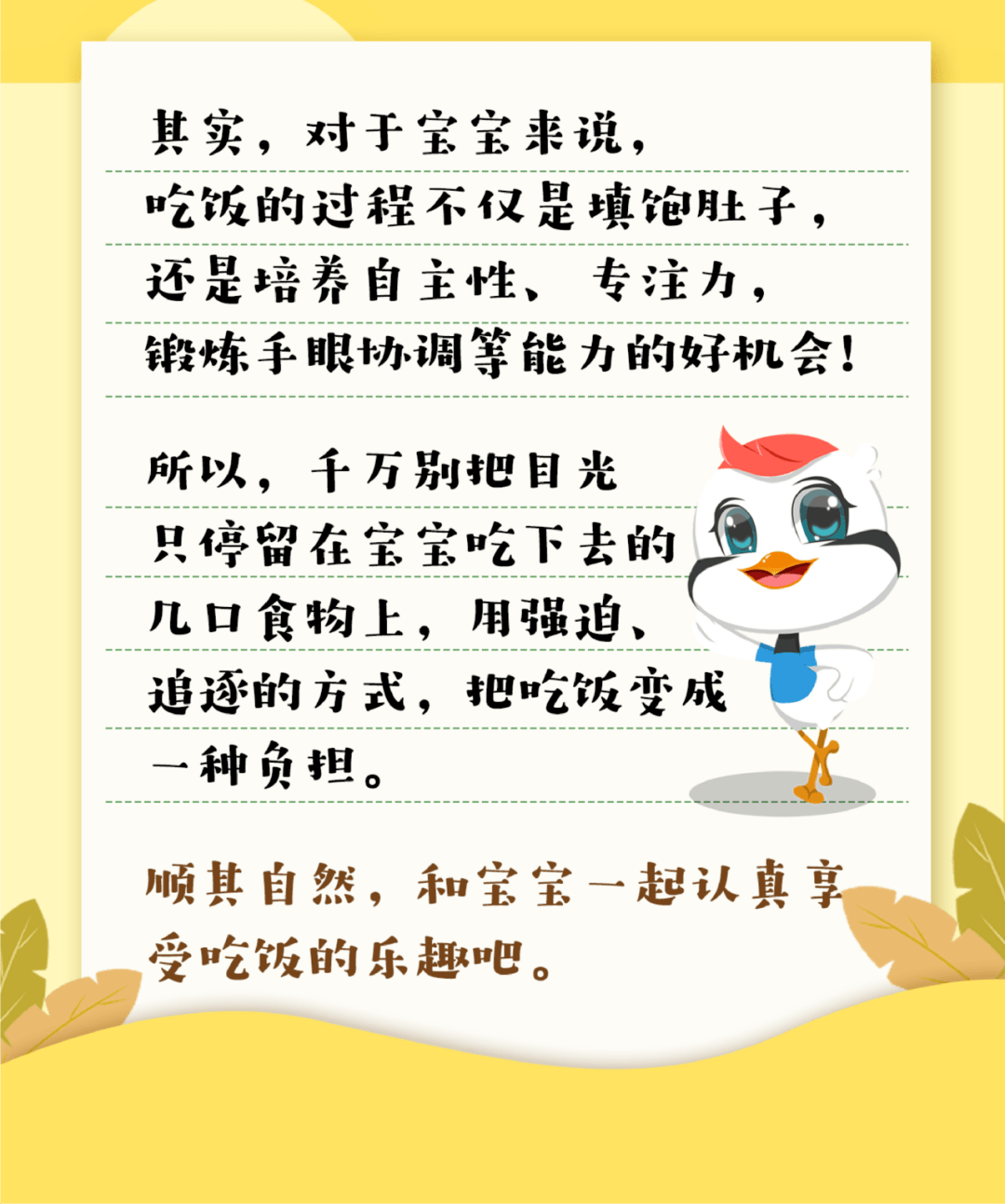 育儿观|事半功倍新鲜育儿观 | 宝宝不好好吃饭？选对方法