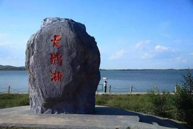 天鹅湖又名库伦淖尔
