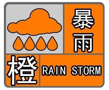 漫才组合橙色预警_高温红色预警与橙色预警_蓝色预警 橙色预警