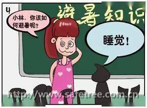 怎样才能有效防止中暑 25bbeb01355c4c63ab684473b66aa418.jpeg