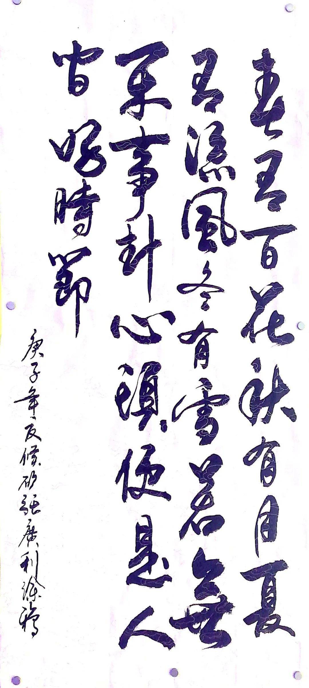 《春有百花秋有月》