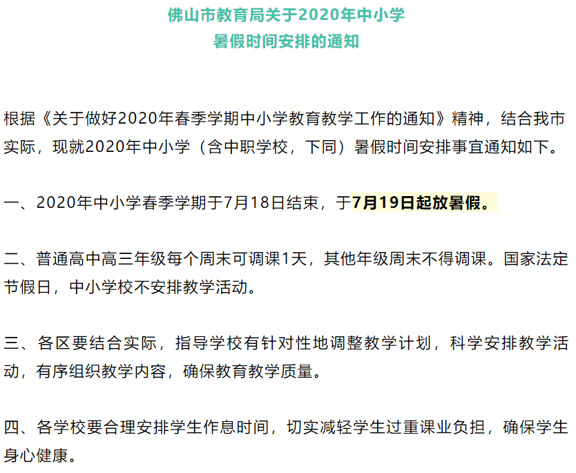 2020汕头各区县gdp_汕头大学(3)