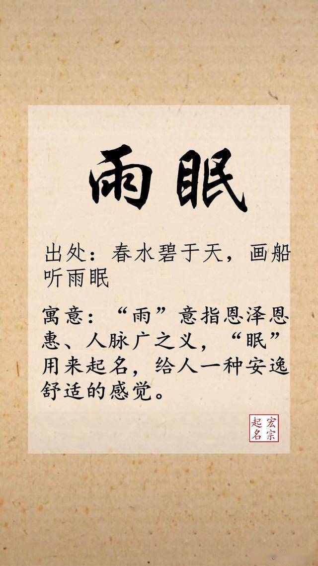美得令人心醉的宋词起名,让名字带有中华文学之美