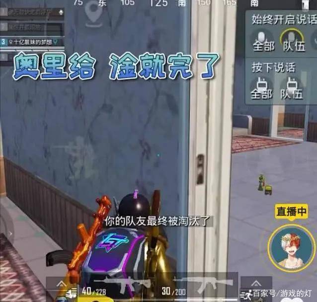 和平精英牧童获得黄金风衣跟队友炫耀,队友:你是复读机吗?