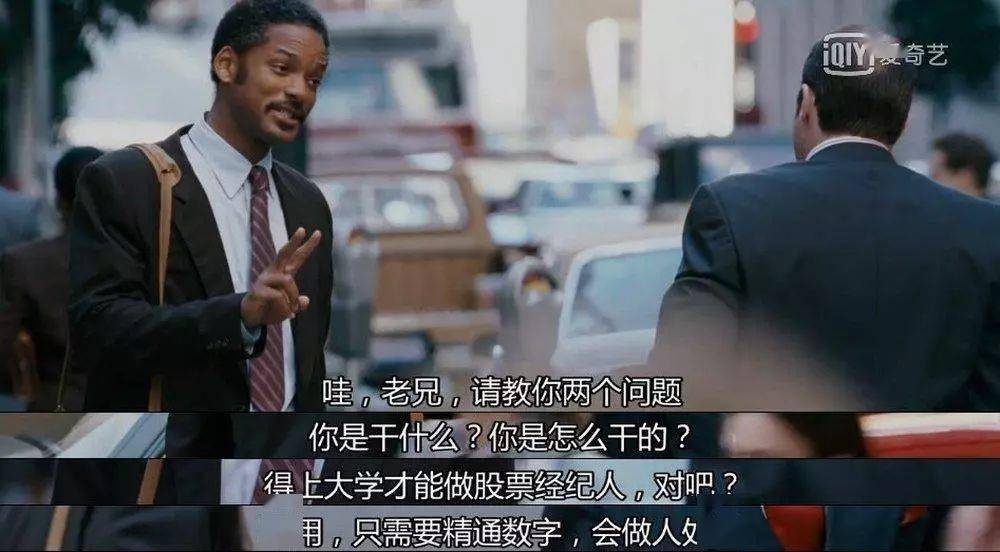他发现自己并不适合推销工作,                   人脉和应变决断力.