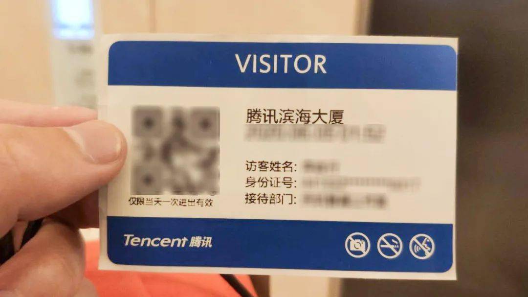 用身份证打印出访客卡才能进入必须要有员工预约陪同想要参观腾讯总部