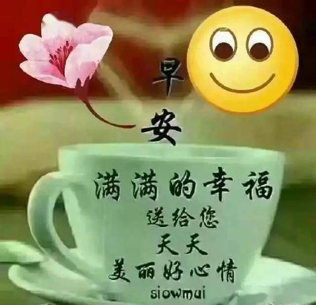 新的一天,新的希望,迎接新的机遇,早安