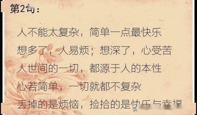 什么与世沉成语_世羽本子叫什么名字(2)