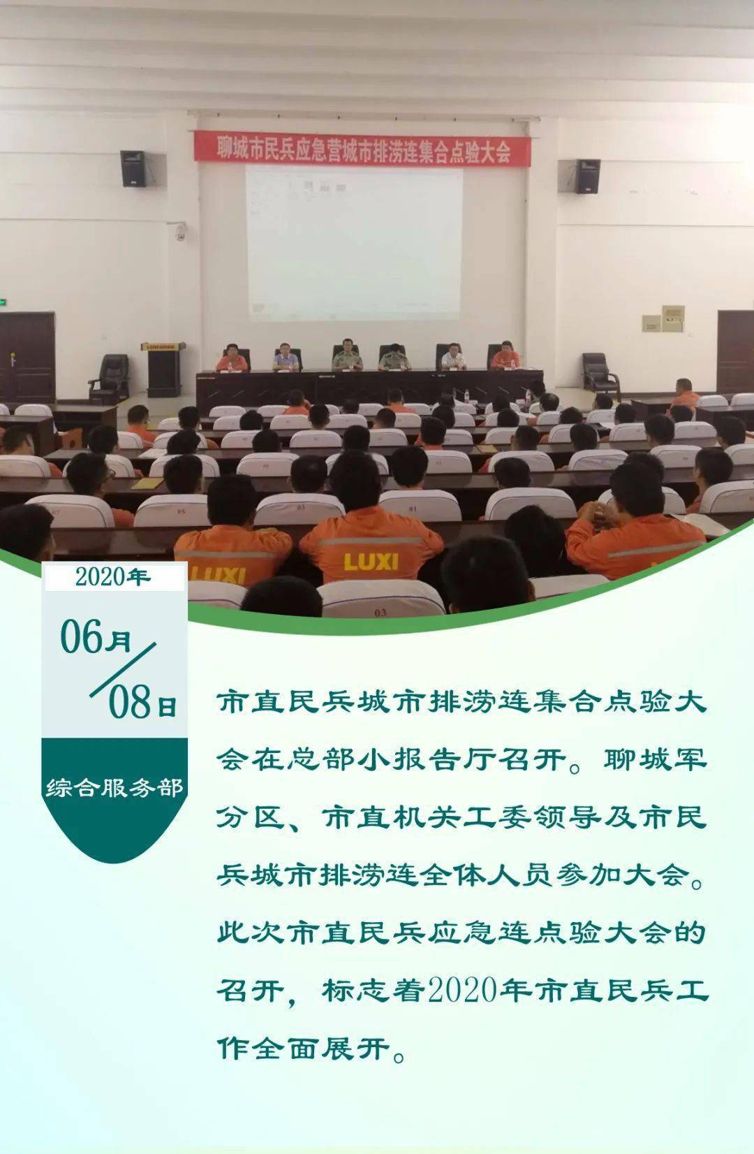 聊城大学招聘_2018年聊城大学招聘5名历史学博士及9名辅导员 不限专业(4)