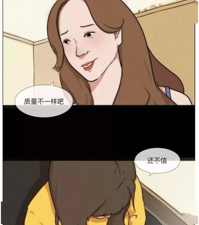 今日漫画:那些情商低而不自觉的人,你的样子真丑