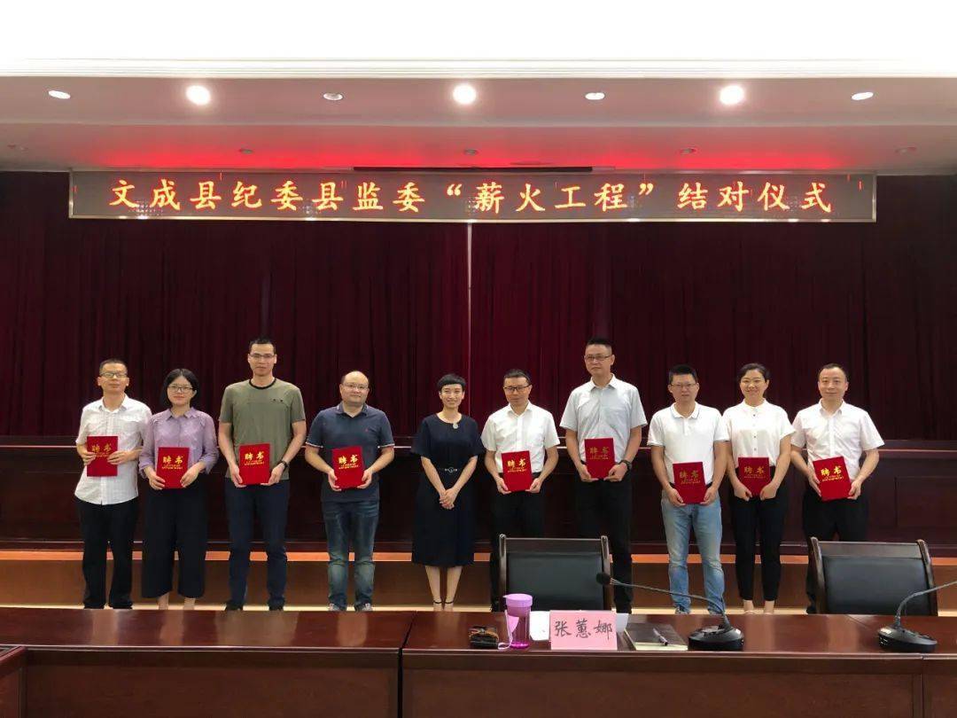 县委常委,县纪委书记,监委主任张蕙娜为结对导师颁发了"薪火工程"