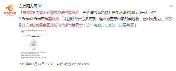 孩子|103个孩子因吃荔枝死亡！夏季这6种水果别再给孩子乱吃了