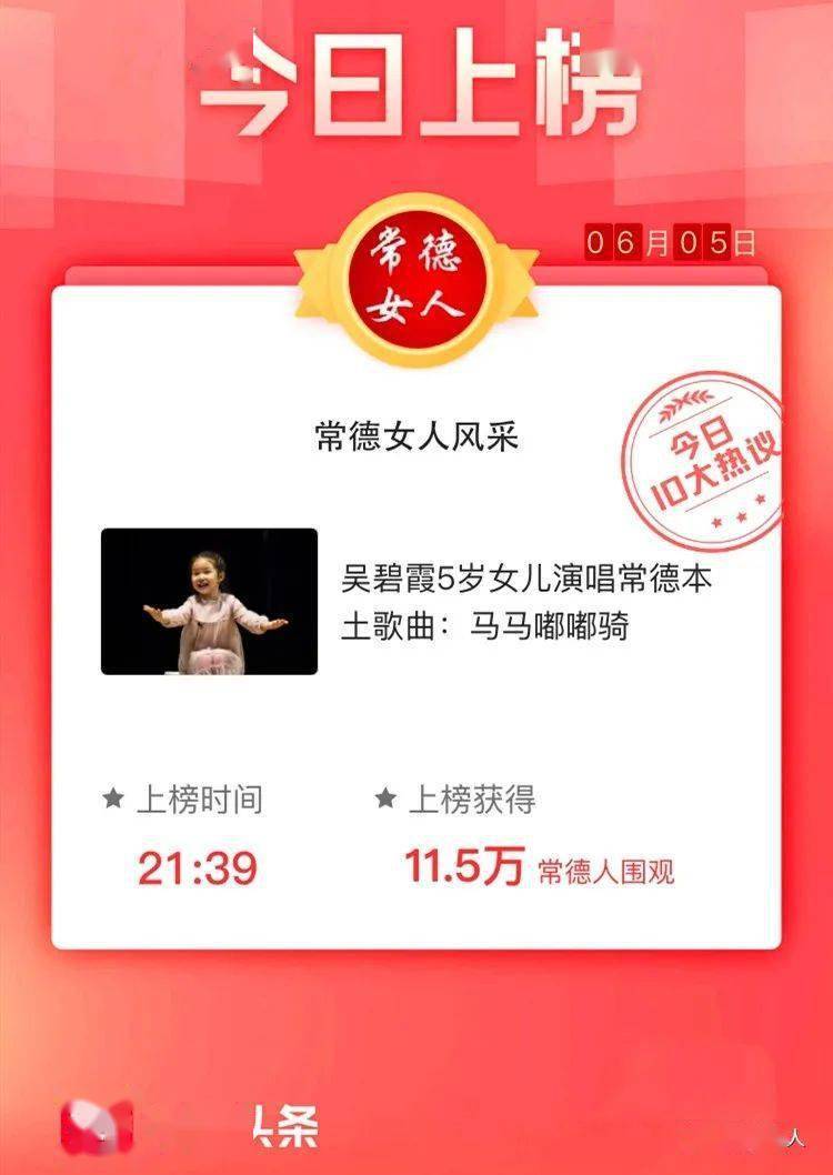 吴碧霞的5岁女儿一首童谣刚上热榜又一曲抗疫新歌走红