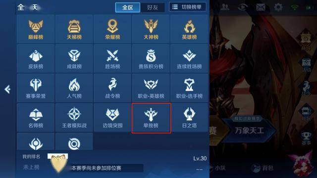 王者荣耀英雄克制提示开启教程 cbfb4772c6bd45b283304c27c869b5aa.jpeg