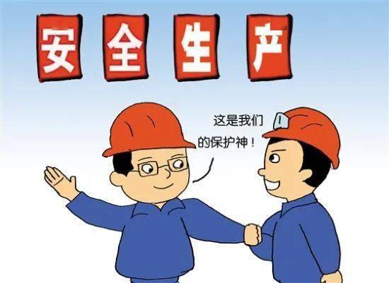 安全生产管理的目的是什么 d746b8eb67a144db91b6e6bfb4c759e9.jpeg