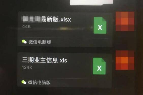 公民|物业公司有?“内鬼”！倒卖业主信息，被逮了……