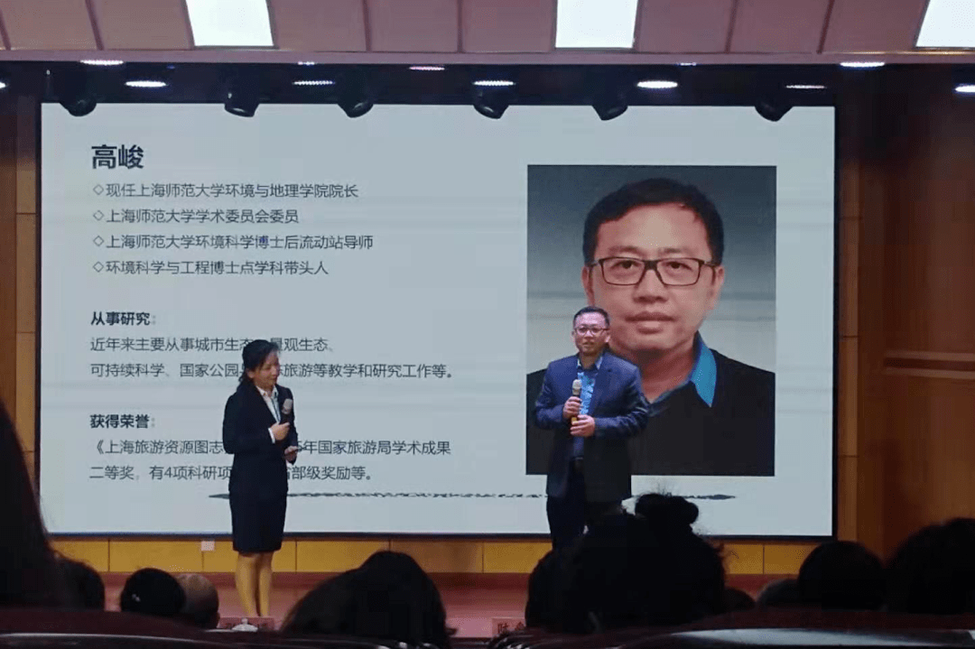 上海师范大学环境与地理科学学院的导师团队