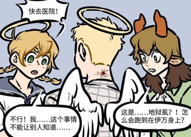 万圣街尼尔晚一步女朋友没了早一步就青草了萨沙还青梅吗