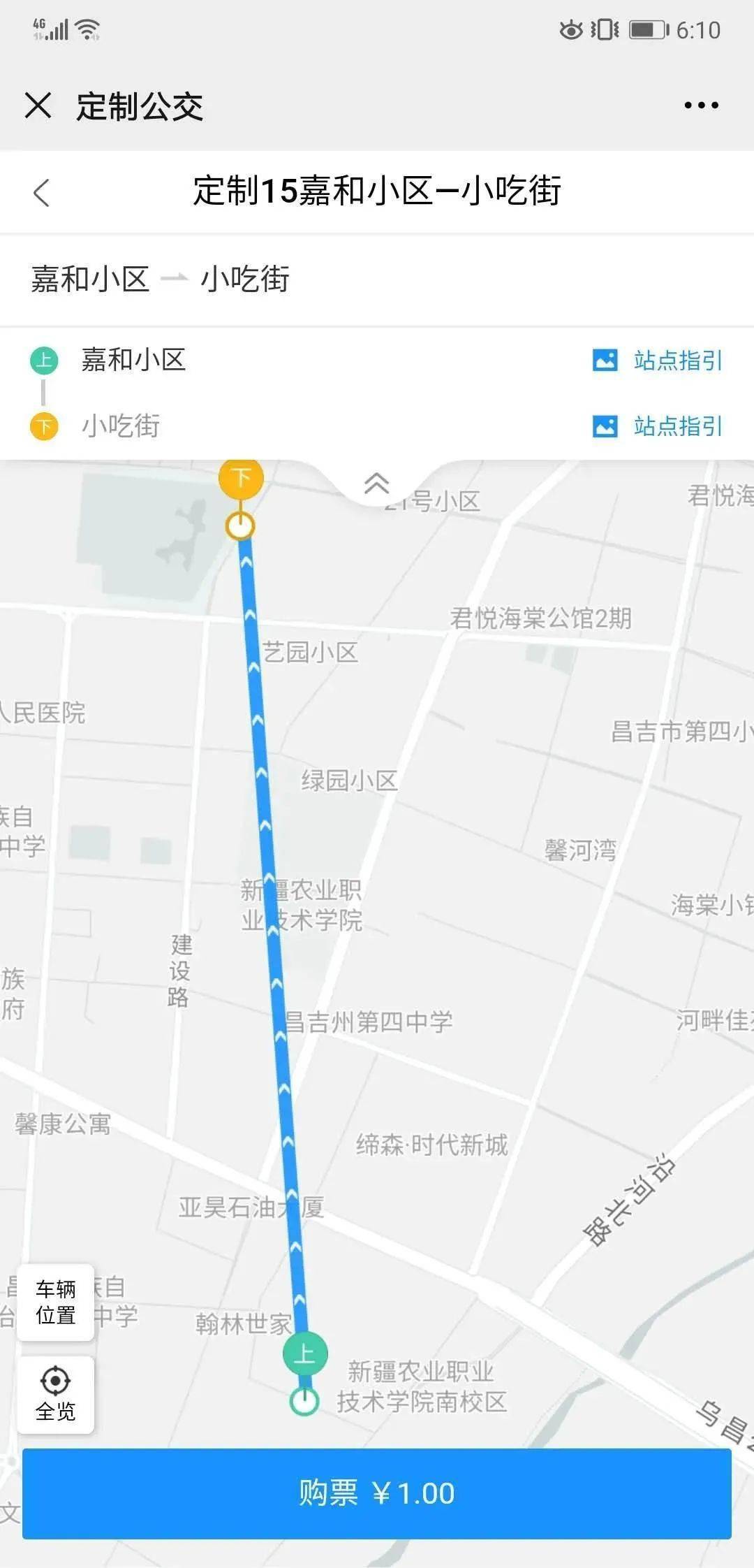 即日起,昌吉市这9条定制公交线路投入运营!_车票