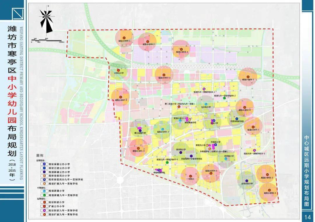 寿光市弥水电商小镇城市设计平度市城市双修实施专项规划设计潍坊市