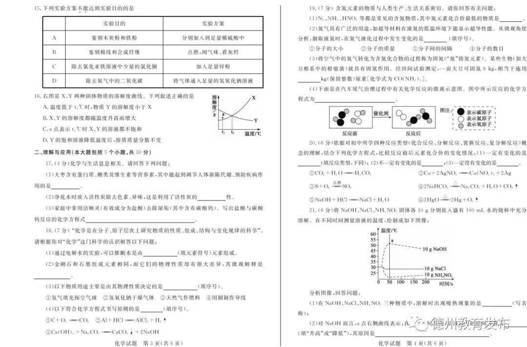 科目一考试题目全部答案视频 51f315f7b1bc496c95e0063202b34dd3.jpeg