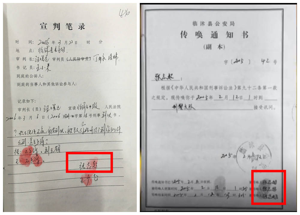 张志超申请国家赔偿立案后正学开网店,律师称多年前笔录签名存疑