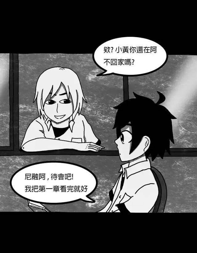 漫画这个结局你是在逗我