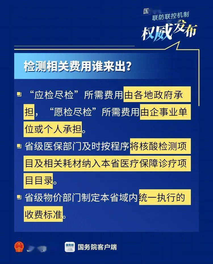 广州越秀区流动人口做核酸_广州越秀区核酸检测点