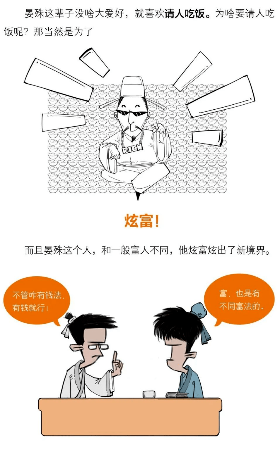 宋朝文人炫富，我只服这个“别人家的孩子”