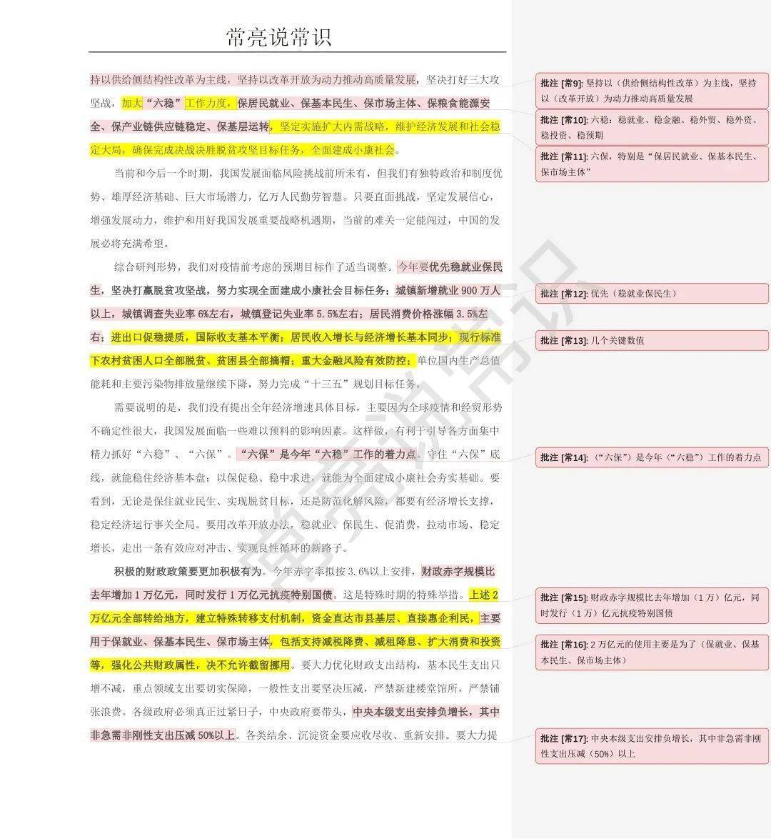 重点人口走访工作总结_走访农村重点人员照片