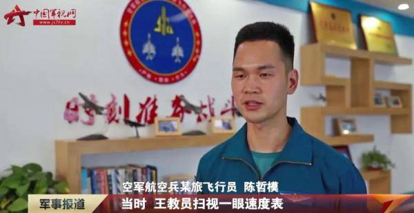 特级飞行员光荣停飞!他是中国空军歼击机安全飞行时长第一人