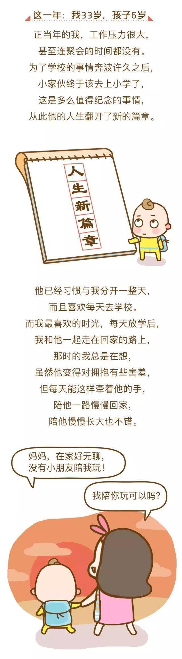 萌芽|我30岁，孩子3岁（看完泪崩了……）这一年