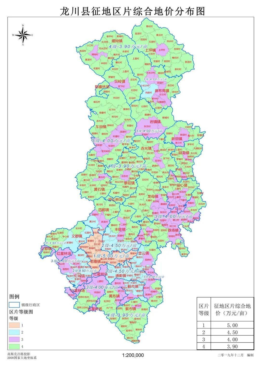 2,龙川县征收农用地区片综合地价图